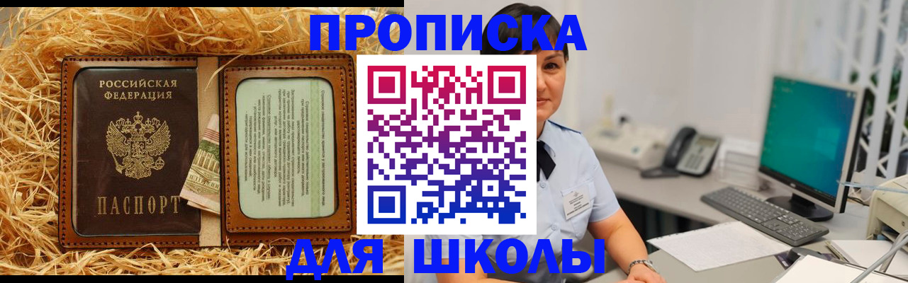 прописка гарантия в Мариинске