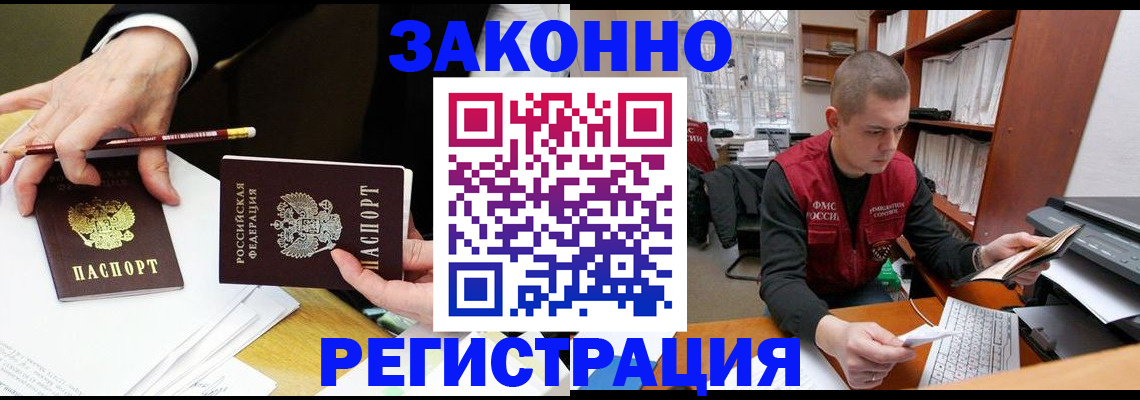временная регистрация гарантия в Мариинске