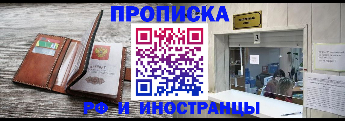 регистрация для школы в Мариинске