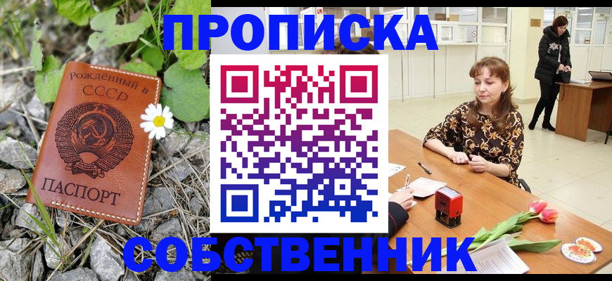 временная регистрация госуслуги в Мариинске