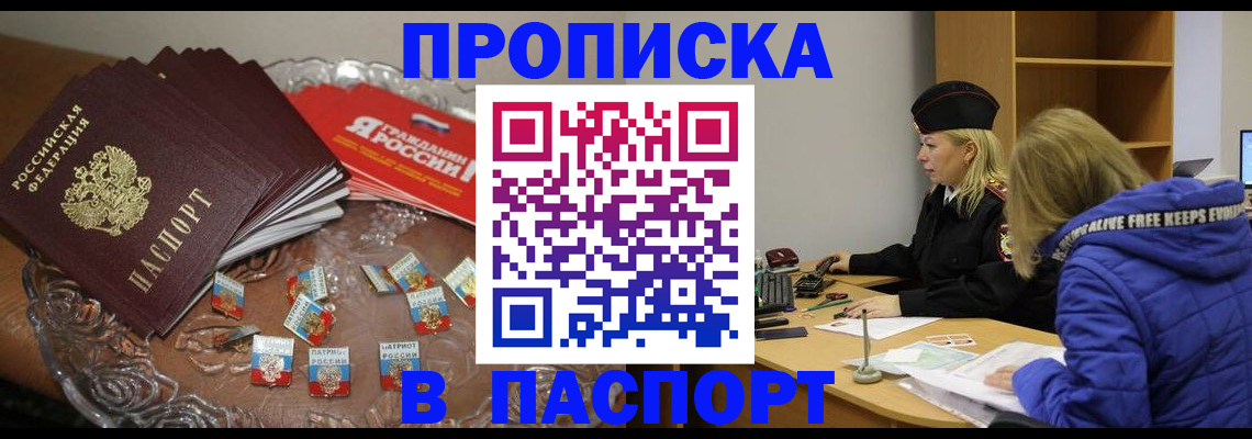 регистрация для дет. сада в Мариинске